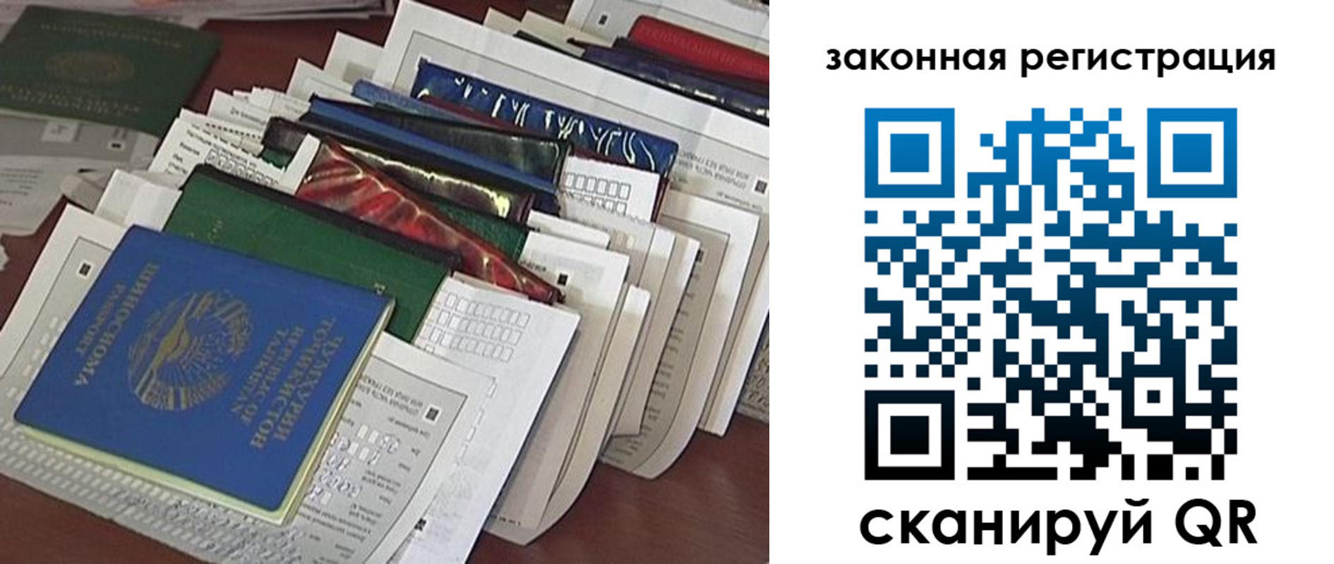 временная регистрация для школы в Заозёрске