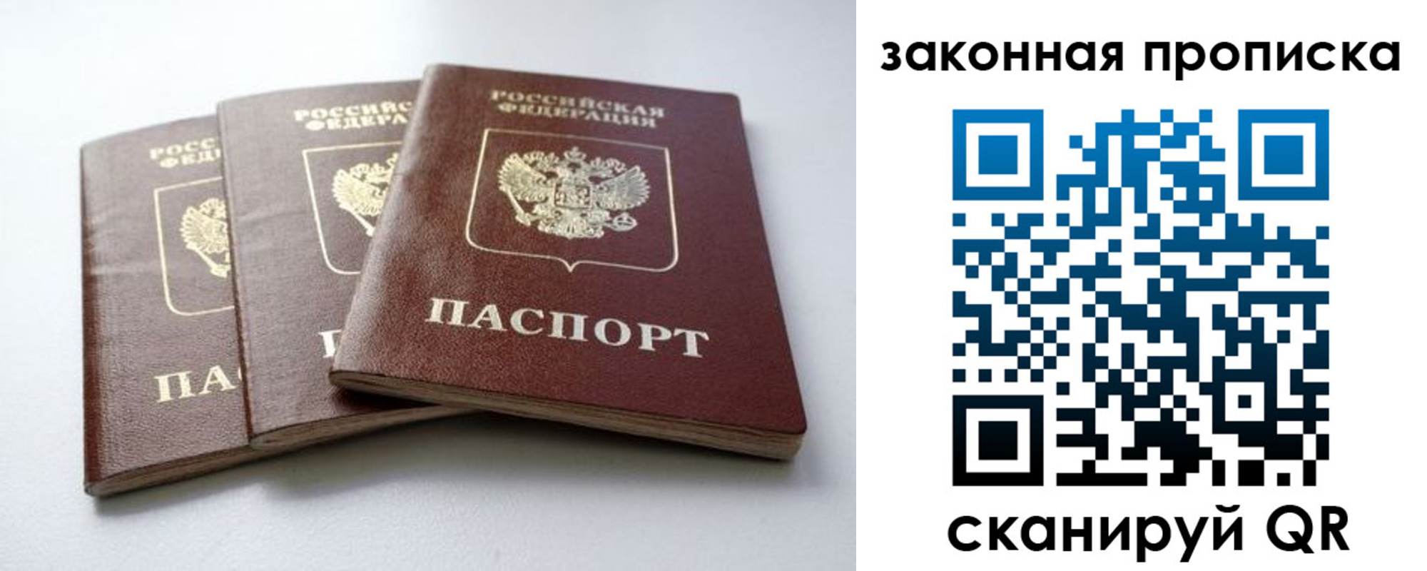 временная регистрация для школы в Заозёрске
